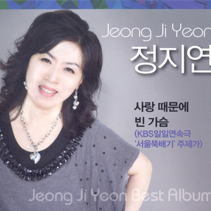 사랑은 오직하나