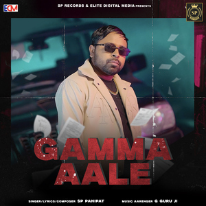 Gamma Aale