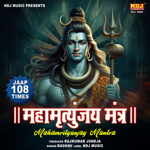 Mahamrityunjay Mantra