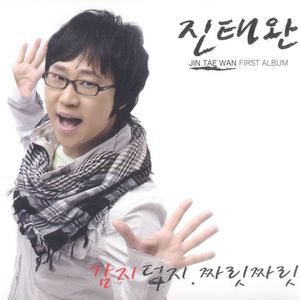 돈 벌러 가는 길