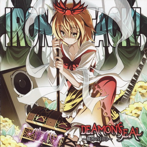 Unknown sailing (原题:キャプテン・ムラサ)