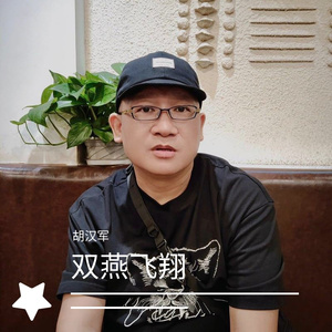 《双燕飞翔》二汽集团定稿版