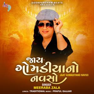 Jaay Gomadiyano Navso