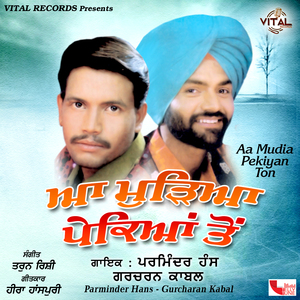 Chak Lo Chak Lo Hoju