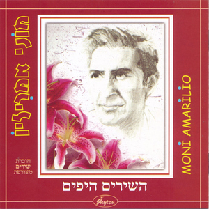 עוד שיר אחד אני שומר