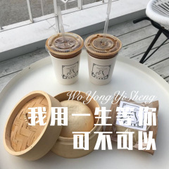 能不能勇敢说爱 (Remix)