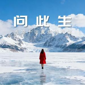 问此生吟诵