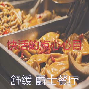 有趣下班以后情怀