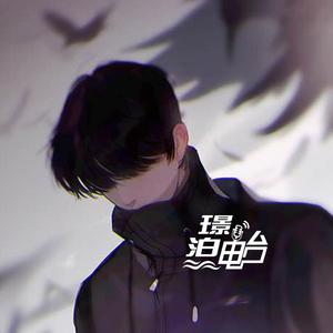 《成都》-文璟泊