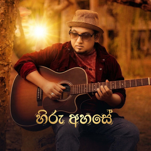 Hiru Ahase