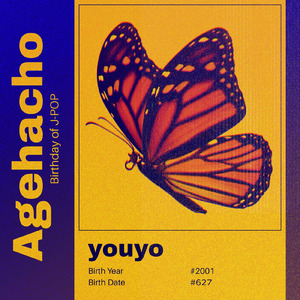 アゲハ蝶 (Cover)