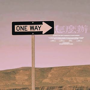 怎么办.