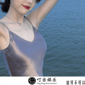 不潮不用花钱(抖音版)