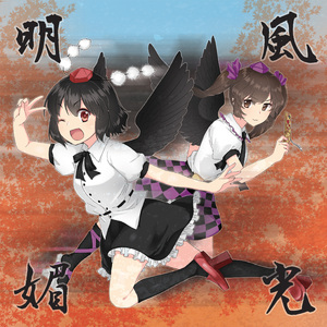 鈍色の羽 feat.桜田なちこ