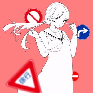 右转少女（中文填词）