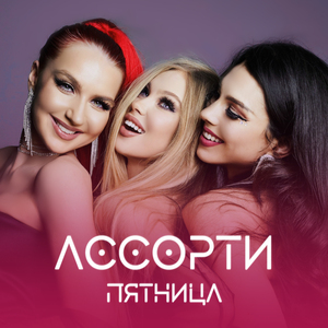 Пятница (Misha Zam Remix)