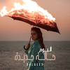 Balqees - Sabra