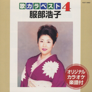 御神火月夜 (カラオケ)