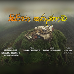 Siripa Karunawa (2025 Remastered Version)