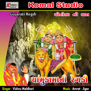 Chotila Ni Vaat (Version 1)