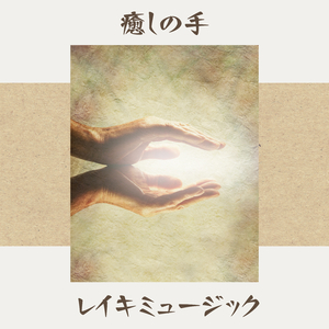 宇宙エネルギー