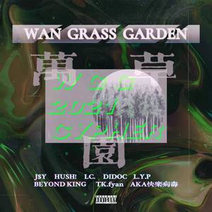 WGG 2021 CYPHER(南昌大学科学技术学院)