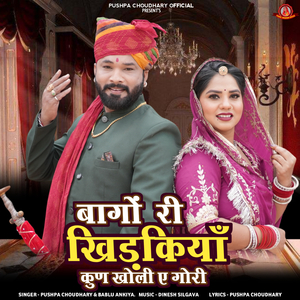 Bago Ri Khidkiya Kun Kholi A Gori