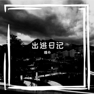 小年(demo)