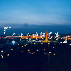 呼吸决定(cover Fine乐团)（翻自 Fine乐团）