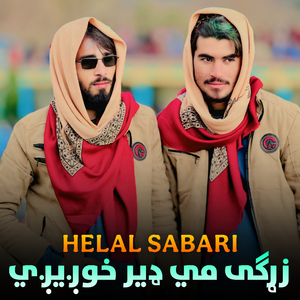 Khkule Khkari Gulabi