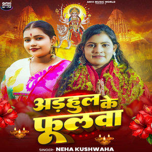 Adahul Ke Phoolwa