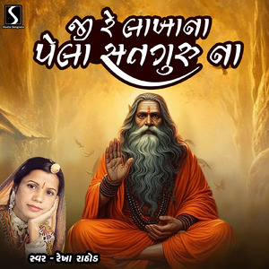 Ji Re Laakha Pela Satguru Na
