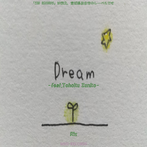 Dream (feat. 東北ずん子)