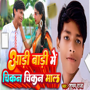 Aadi Badi Me Chickan Chickan Mal