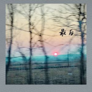 最后 （demo）
