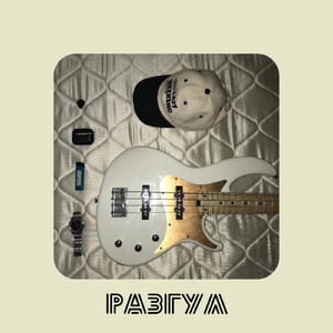 славные деньки