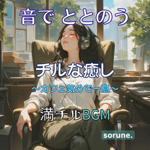 珈琲と午前11時