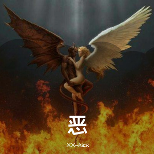 恶（Prod.By Bizy）