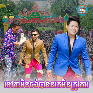 ទេវតាមិនចង់បាននរកមិនត្រូវការ