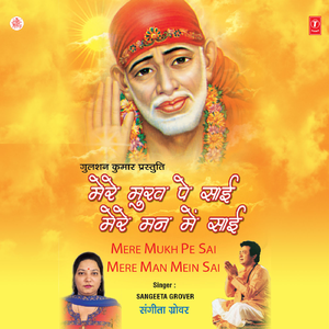 Sai Charano Mein Apne Lagaye Rakhna