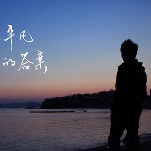 你的答案_忧郁杰克