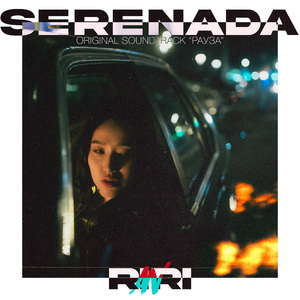 Serenada (Original Soundtrack Рауза)