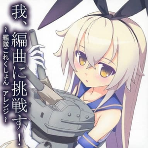 出撃