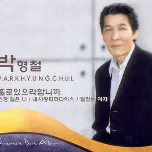 인형 같은 너(MR)