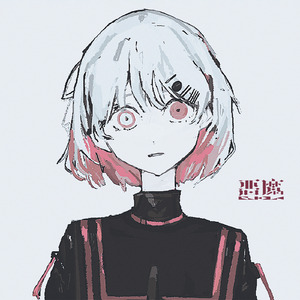 悪魔によろしく