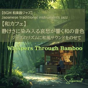 古い街並みのこだま — Echoes of Old Streets