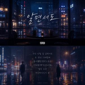 알면서도