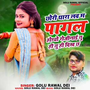 Chhori Thara Love Ma Paagal Hogyo Rojinaai Tu Hi Tu Hi Deekh Cha
