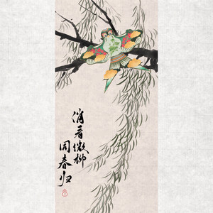 俏看微柳同春归｜2023博肖国风原创新年贺曲