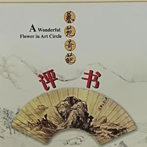 山东快书 武松打虎